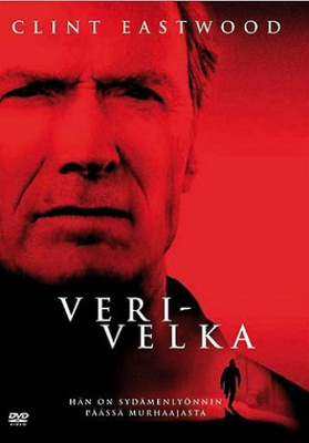 Verivelka (DVD)