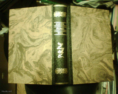 CHING PING MEI  (  4 p. 1956  )  Sis.pk:t