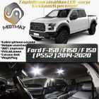Ford F-150 (MK13) Sisätilan LED-sarja 17-osainen - pikkukuva 1