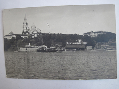VANHA Postikortti Valamo Laiva Valaam 1920
