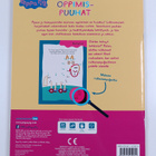 Pipsan oppimispuuhat - pikkukuva 2