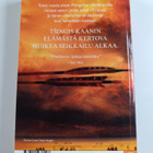 Conn Iggulden : Valloittaja : Tasankojen susi - pikkukuva 2