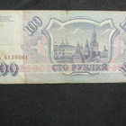 100 ruplaa 1993 Venäjä-Russia - pikkukuva 2