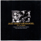 ARKHANGELSK JAZZ GROUP :: LIVE IN JAPAN :: CD ALBUM 1992 - pikkukuva 4