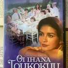 Oi ihana toukokuu: tuotantokaudet 1-3 (UUSI DVD) - pikkukuva 1