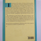Michael H. Hart : Ihmiskunnan 100 suurinta : historian va... - pikkukuva 2