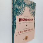 Pjotr Tsaikovski : Jevgeni Onegin : 3-näytöksinen ooppera - pikkukuva 1