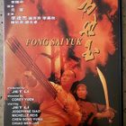 [DVD] FONG SAI YUK - pikkukuva 1