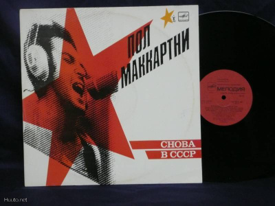 PAUL McCARTNEY :: CHOBA B CCCP :: VINYYLI LP 1989