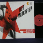 PAUL McCARTNEY  ::  CHOBA B CCCP  ::  VINYYLI LP    1989 - pikkukuva 1