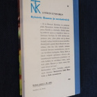 Astrid Lindgren : Ryöstetty Rasmus ja mestarietsivä ( 3.p. ) - pikkukuva 2