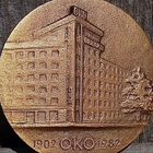 OKO - mitali rasiassa. Valmistajan leimalla. Halkaisija - 40 - pikkukuva 1