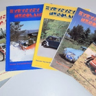 Hyrysysy menolainen 1991-1999 (lehtivalikoima) - pikkukuva 1