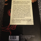 Marguerite Yourcenar Tulet - pikkukuva 2