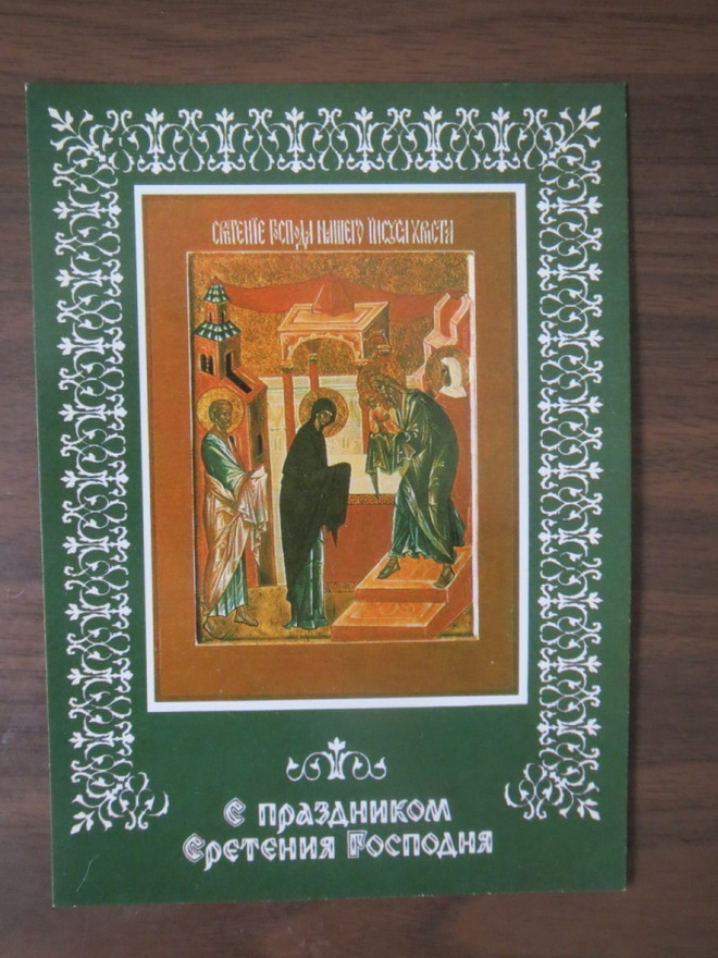 Ortodoksinen kalenterikortti vv. 1992-93