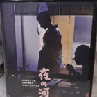 Yoru no kawa 1956 (Blu-ray + DVD + Poster) - pikkukuva 1