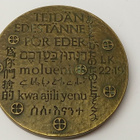 Pronssi Mitali Missio Ecclesiae Finlandiae Kultateollisuus - pikkukuva 2