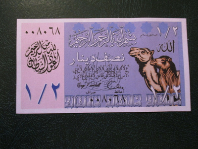 ANTNAPOLISTAN 0,5 DINAR 2005 P-1 UNC  (K15-S60)