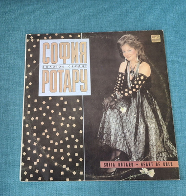 SOFIA ROTARU Heart Of Gold C60 27609 009 1988