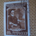 CCCP 1957: 300 v. William Harveyn kuolemasta - pikkukuva 1