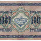 1000  Ruplaa 1917 - pikkukuva 1