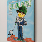Gosho Aoyama : Salapoliisi Conan 50 - pikkukuva 1