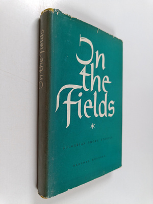 Jack Fields : In the Fields - Bulgarian Short Stories