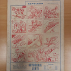 Outsiderin lehti 2/1951 - pikkukuva 2