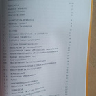Erkki Rosenberg: Geometria - pikkukuva 2