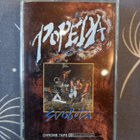 C-kasetti, Popeda: Svoboda - pikkukuva 1