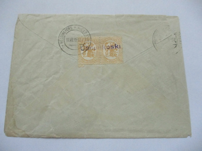 1919 Unnunkoski rivil s kuorella