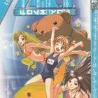 Ken Akamatsu: A.I. Love you 4 - pikkukuva 1