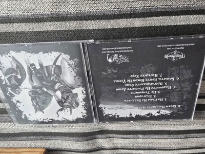 Aryan Art – I Berem Plodovete na Nasheto Nehaystvo CD 2010 –