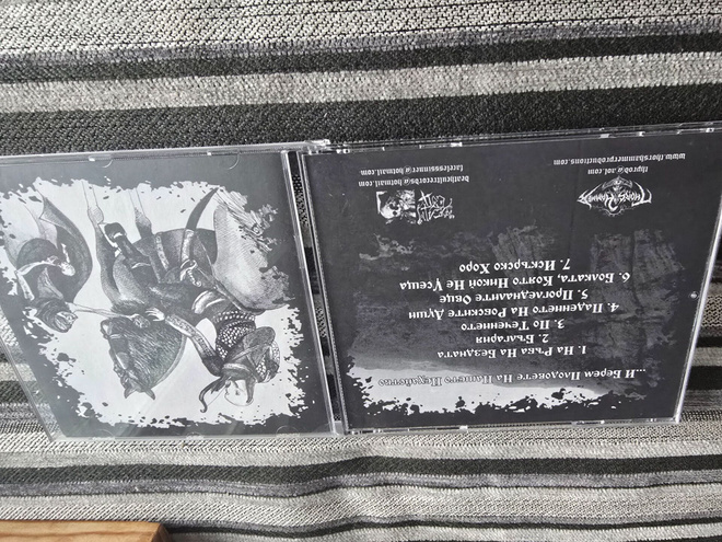 Aryan Art – I Berem Plodovete na Nasheto Nehaystvo CD 2010 –