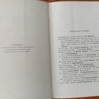 Sverige. Årsbok för Svenska Folket 1892 - pikkukuva 4