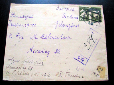 1932 Neuvostolitto R kuori Hkiin