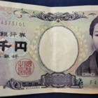 Japani 5000 yen 2004 – Higuchi Ichiy – P-105a – hyvä kunto - pikkukuva 3