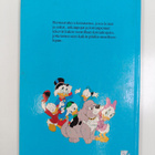 Walt Disney : Koirankujeita : Disneyn satulukemisto - pikkukuva 2