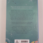 Diana Wynne Jones : Liikkuva linna (syrjävärjäys) - pikkukuva 2