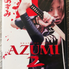 Shususu Kaneko : AZUMI 2  *DVD* - pikkukuva 1