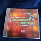Dansbandskampen 2010 cd - pikkukuva 1