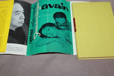 Junichiro Tanizaki - Avain 1962