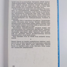 Stewart Steven : Operaatio Kiila - pikkukuva 2