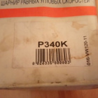 Audi Seat Skoda VW Vetonivele kumi Holzer P340K 016-VW120-11 - pikkukuva 2