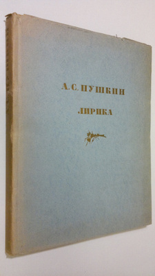 A. S. Pushkin : Lirika
