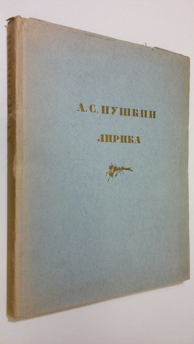 A. S. Pushkin : Lirika