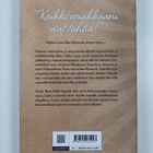 Tuula Nieminen : Saksitanssi : Risto Helinin ihmeellinen ... - pikkukuva 2