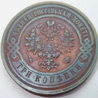 Venäjä 3 kop 1912 HYVÄ - pikkukuva 3