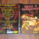 DVD - REMU & HURRIGANES - Oowee - Oohla 2h 38min (2007) - pikkukuva 1