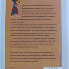 Kirjeitä faraoiden Egyptistä - pikkukuva 2